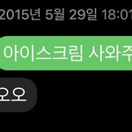 14살때 아빠랑 문자한 건데