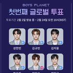 보이즈 플래닛 <b>투표함</b>