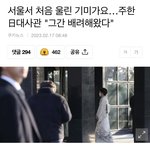 [방탈죄송] 서울 한복판에서 <b>일왕</b> 생파 및 기미가요