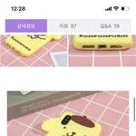 나 폰케이스 샀다