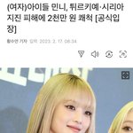 아이들 <b>민니</b> 튀르키예(터키) 기부함