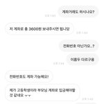 제발 이거 <b>번장</b> 사긴지 봐주라