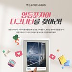 영등포자이 <b>SNS</b>이벤트 중이네요