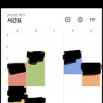 시간표 어떰..