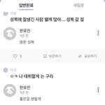 보이즈플래닛 한유진 <b>에스</b>크 죵나 호감