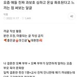 [댓글부탁해] 요즘 애기들 진짜 다 이런<b>가요</b>?