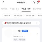 나만의닥터에서 이소티논 180정 <b>처방</b>받은 후기 #나만의닥터 #약배송...