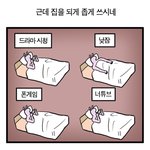 [댓글부탁해] 색<b>매칭</b> 너무 칙칙함ㅠ?