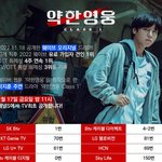 [드루와] 약한영웅 티비<b>방영</b> 한대 오늘부터!!!