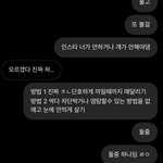 전여친 못 잊겠다는데 이런식으로 말하면 <b>서운</b>해?