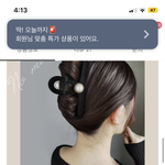 이런 집게핀 너무 <b>노티</b>나ㅠ??