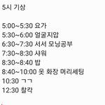 [드루와] 내일계획 세워봄