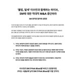 [모두드루와] <b>Sm</b> 직원들 하이브 반대 성명 발표!