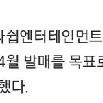아이브 컴백 정규로 <b>확정</b>됨