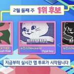 [모두드루와] <b>하입</b>보이 아직도 1위 후보네