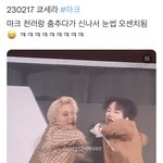 [NCT드림] 아 ㄹㅈㄷ 행복해<b>보임</b>ㅋㅋㅋ