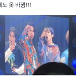 [NCT드림] 제노 <b>옷</b> 바뀌엇<b>대</b>