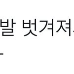 [NCT드림] <b>재미</b>나!!!!!ㅠㅠㅠ