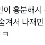 [NCT드림] 재미니 맛도 <b>맨발</b>로 췄대