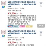 엔시티 드림 일본 돔 콘서트 가격 만오천원ㄷㄷ