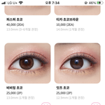 렌즈 추반!!!!!