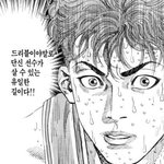 내가..농구하는 <b>종이</b>남자랑 사랑에 빠질줄이야..