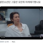 [군대] 방탄소년단 <b>대단</b>한 점