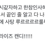 [NCT드림] <b>짜릿</b>했겠다ㅜㅜㅜ