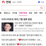 [드루와] 최자 <b>미녀</b>랑 결혼한단다