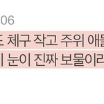나 <b>답글</b> 단 거 보고 있는데