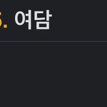장슈아이보 나무<b>위키</b> 뭐임 ㅋㅋㅋ