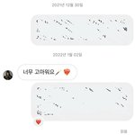 다들 연예인한테 디엠 보내고 답장 받은 적 있음?
