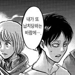 [진격의거인] 에렌 <b>천민</b>셔츠 개너무해ㅠㅋㅋㅋㅋㅋㅋ