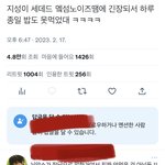 [<b>NCT드림</b>] 박지성 진짜 너무 웃기다