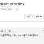 아 이 댓쓴 말투 개웃기네