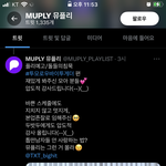 투바투처럼