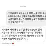 [댓글부탁해] 보통 코디가 입던 <b>의상</b> 내다팔고 그래?ㅋㅋㅋ