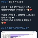 <b>임준서</b> 팬덤명 정해진거 봤냐