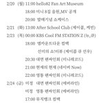 더보이즈 주연 개인 <b>스케쥴</b>