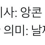 [NCT드림] 이걸로 <b>거짓말쟁이</b> 시즈니됨 ㅠㅋㅋㅋㅋㅋㅋ