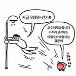 [댓글부탁해] <b>의대</b> 휴학 후 에버랜드 알바 후기