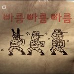 <b>빠름</b>빠름<b>빠름</b> 아냐