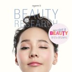 나만 초딩때 겟잇<b>뷰티</b> 열심히봣냐