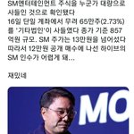 [모두드루와] 하이브 망. <b>SM</b>+카카오 합병확정!!!!!!!!