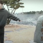 제이홉 집에 있는 비석