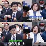 [댓글부탁해] 민주당한테 쩔쩔매는 <b>법무부</b>장관