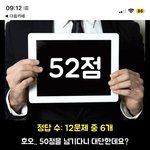[판이야기] <b>흥미</b>돋) 아무도 100점을 맞을 수 없는 테스트