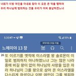 느<b>혜미</b>야 13 장 ....