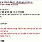 인간의 <b>본성</b>에 어긋나는 다문화  국제결혼