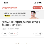 근데 <b>최자</b> 결혼하는게 욕먹을 일이야?